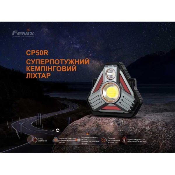 Фото - Ліхтар Fenix CP50R